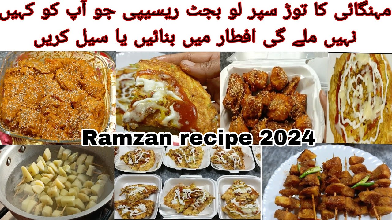 آلو کی چپس، سموسے پکوڑوں کے ساتھ Veg Tikka |Shawarma bits| chicken pakodra|Ramzan recipe by Saira