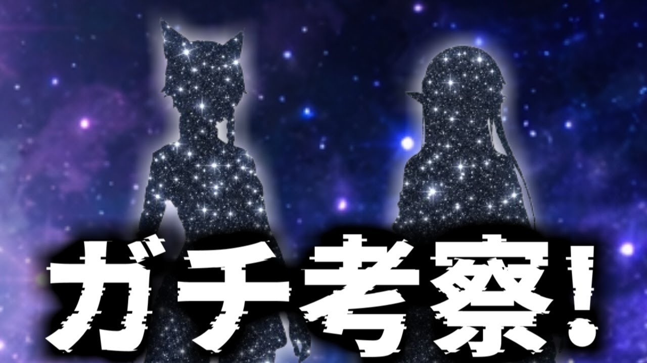 【SAOFD】今後実装される可能性があるキャラについてガチ考察してみた！【※ネタバレ注意※】