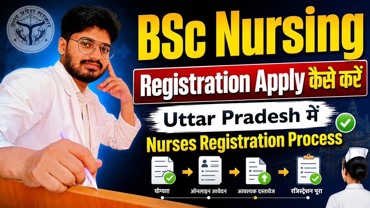U.P. Nursing Council online Registration। Registration Process BSc Nursing in Uttar Pradesh 