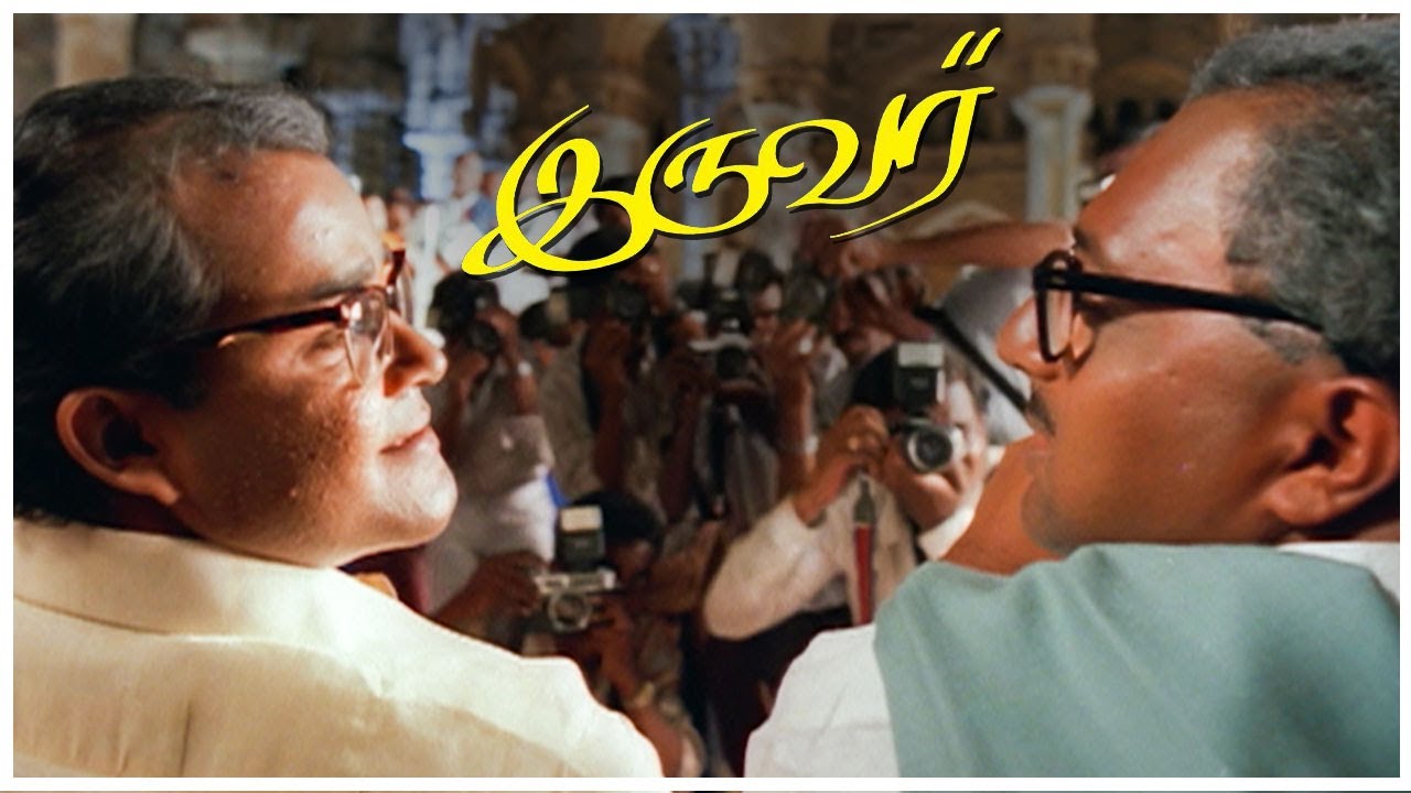 Iruvar Tamil Movie | Two Leaders meet after long time | Mohan Lal | Prakash Raj | Aishwarya Rai