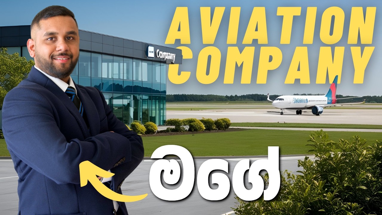 ඔයාලා වෙනුවෙන් හදපු මගේ aviation company එක! My Aviation Business to Help Sri Lankan Aviators.