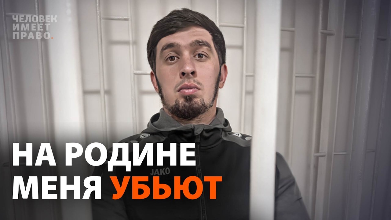 Как обходятся с родственниками тех, кто критикует Рамзана Кадырова