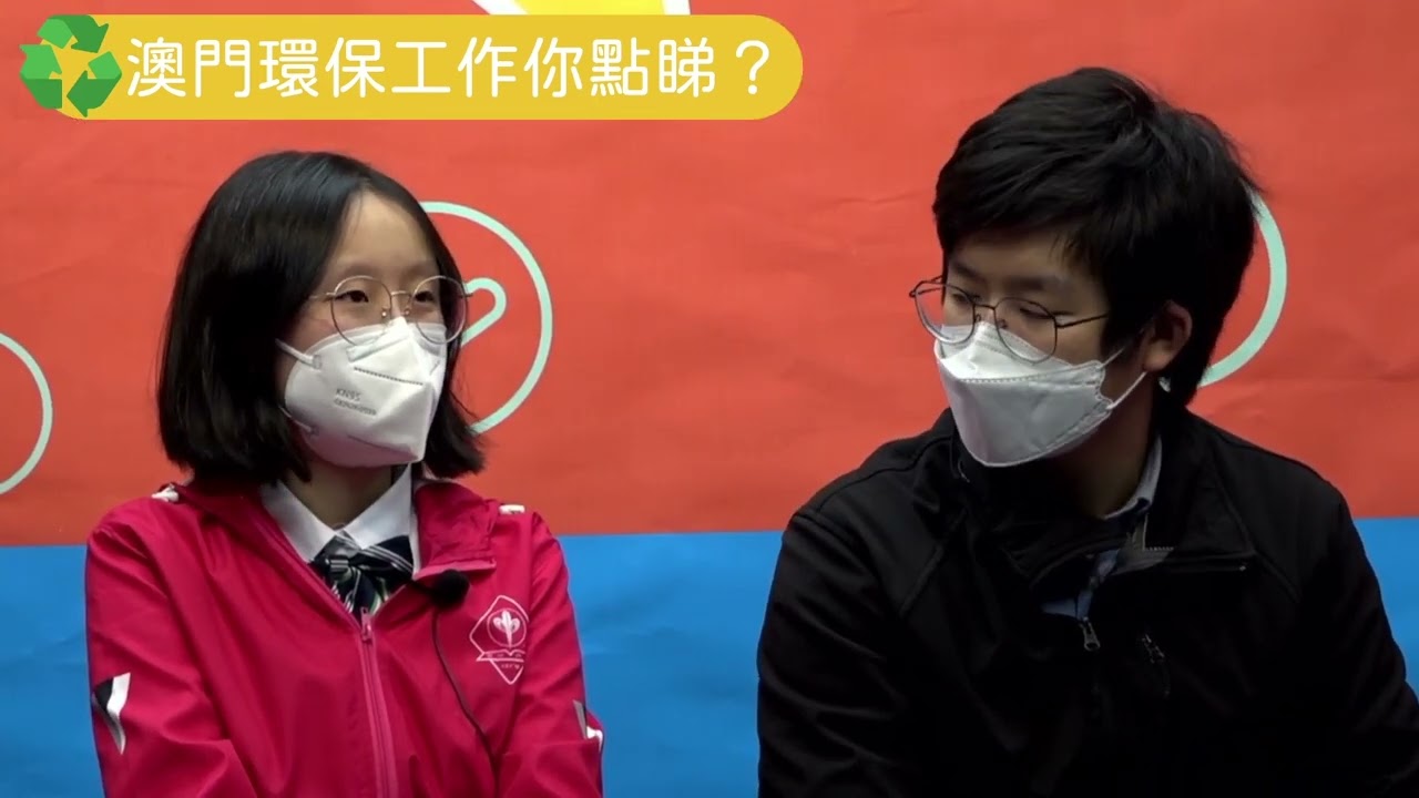 【Chat it out．2022】EP7 澳門環保工作 完整