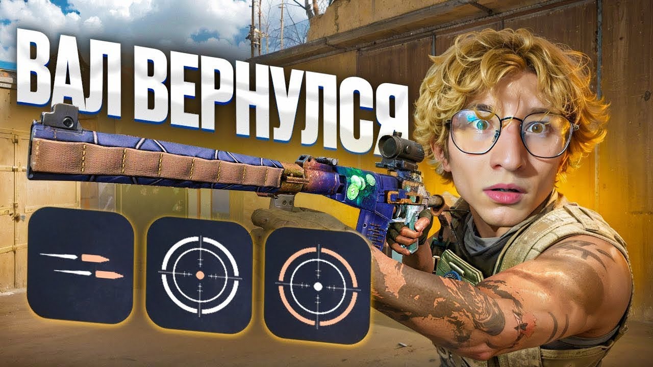 Я ВЛЮБИЛСЯ В АС ВАЛ на 9 МОДАХ в ВАРФЕЙС!