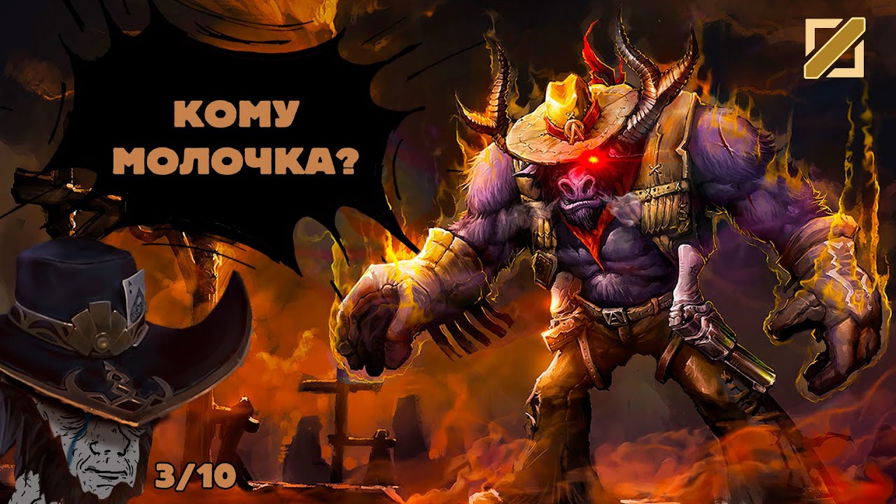 Mighty Holy Cow is Back! | Алистар мид by DIAMONDPROX