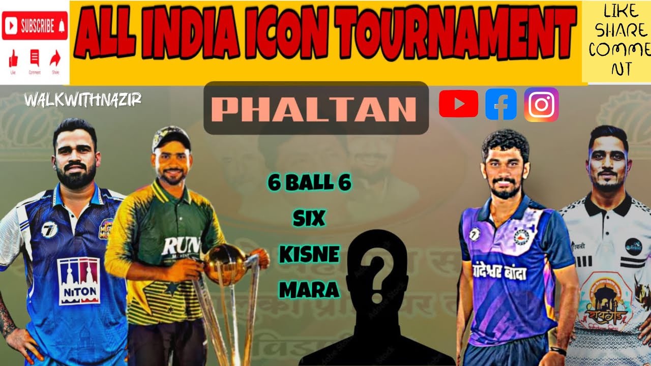 ALL INDIA ICON TOURNAMENT PHALTAN|| KETAN MHATRE|PRATHMESH MHATRE |RANJEET PHARATE | PRATHMESH R || 