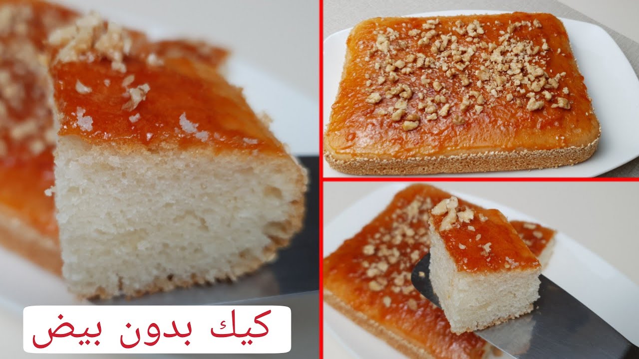 الكيكة الصيامية بدون بيض ولاحليب ولازبد كيكة هشة سهلة وسريعة! Cake without eggs, milk & butter