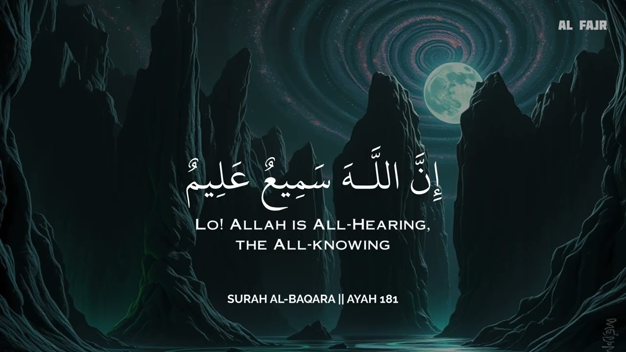 أرح سمعك وقلبك بالقرآن🩷🎧 وأستمع لتلاوة هادئه بصوتسالم الرويلي | راحة نفسية😌 | Salem Alruwaili