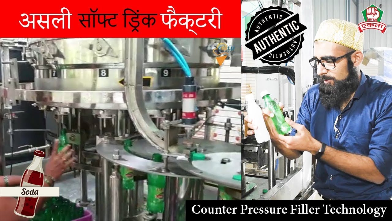 असली सॉफ्ट ड्रिंक बनाने का कारखाना || EKTA FULLY AUTOMATIC SOFT DRINK FACTORY ( हिन्दी ) CSD TECH.