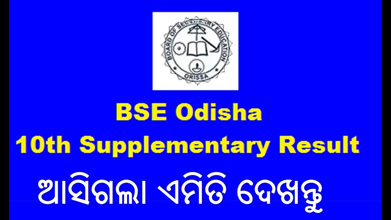 How to check Odisha Matric Supplementary Result 2019
