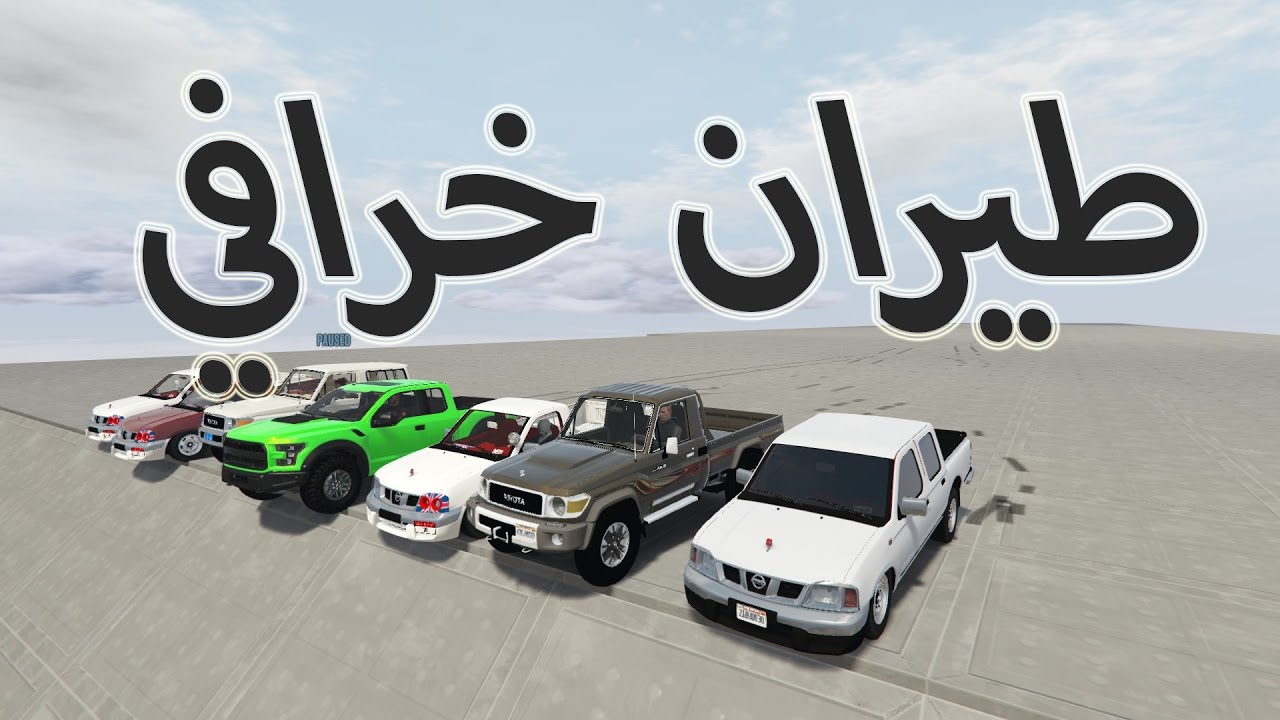 هجوله+طيران شاص و ددسن (مشكورين على الف مشترك) مع العيال {om}