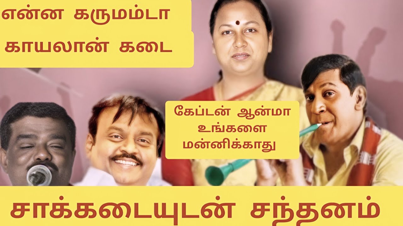 ஒரு வழியா ஸ்டாலின் காலை ந*க்க போகும் ops | இதுக்கு எதுக்கு வெள்ளையும் சொல்லயுமா |