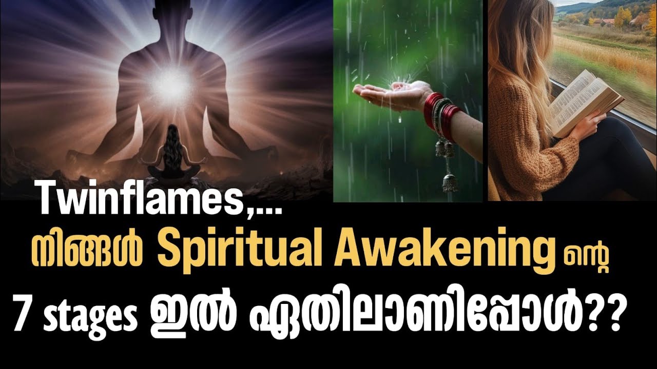 നിങ്ങളുടെ Spiritual Awakening ജേർണി പൂർത്തിയായോ എന്നതിന്റെ 7 Signs!!