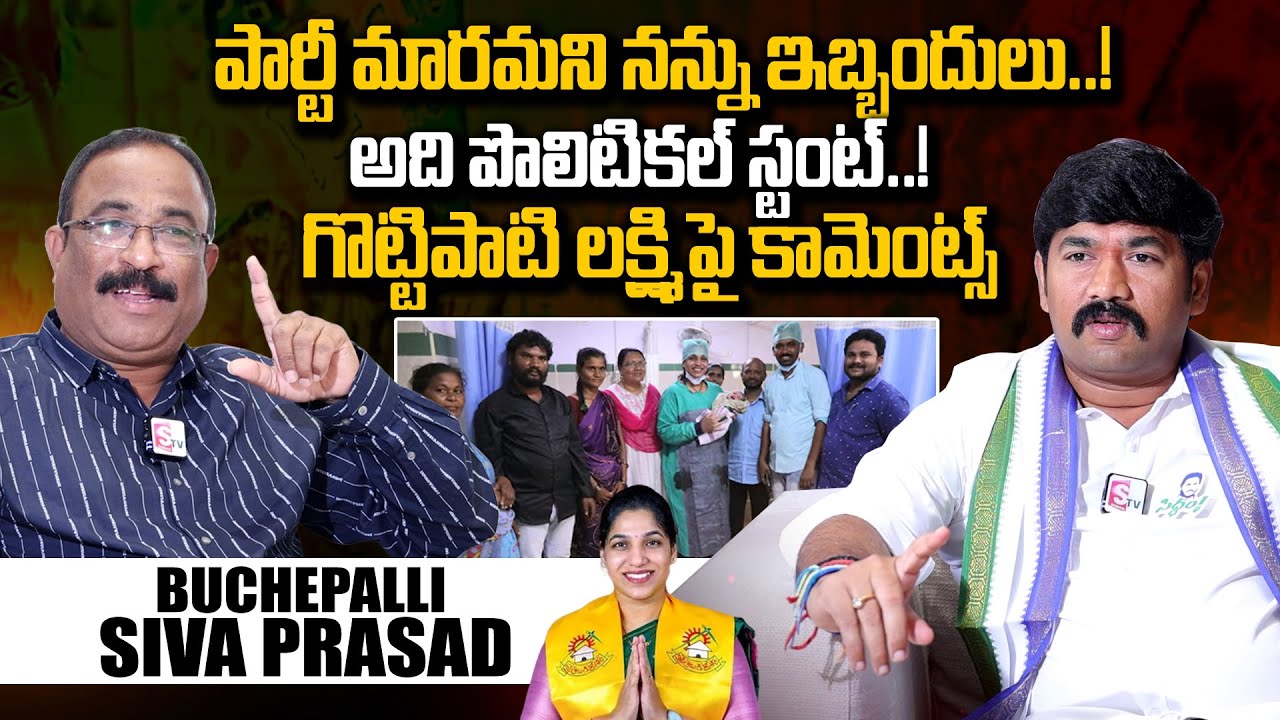 Darsi YCP MLA Candidate Dr Buchepalli Siva Prasad Reddy On Gottipati Lakshmi | TDP Vs YCP | #SumanTV