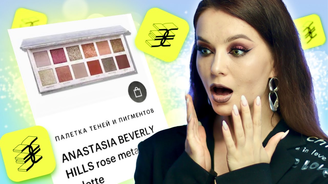 НОВИНКИ В "ЗОЛОТОЕ ЯБЛОКО"! 🔥 | Первое впечатление Anastasia Beverly Hills ROSE METALS PALETTE