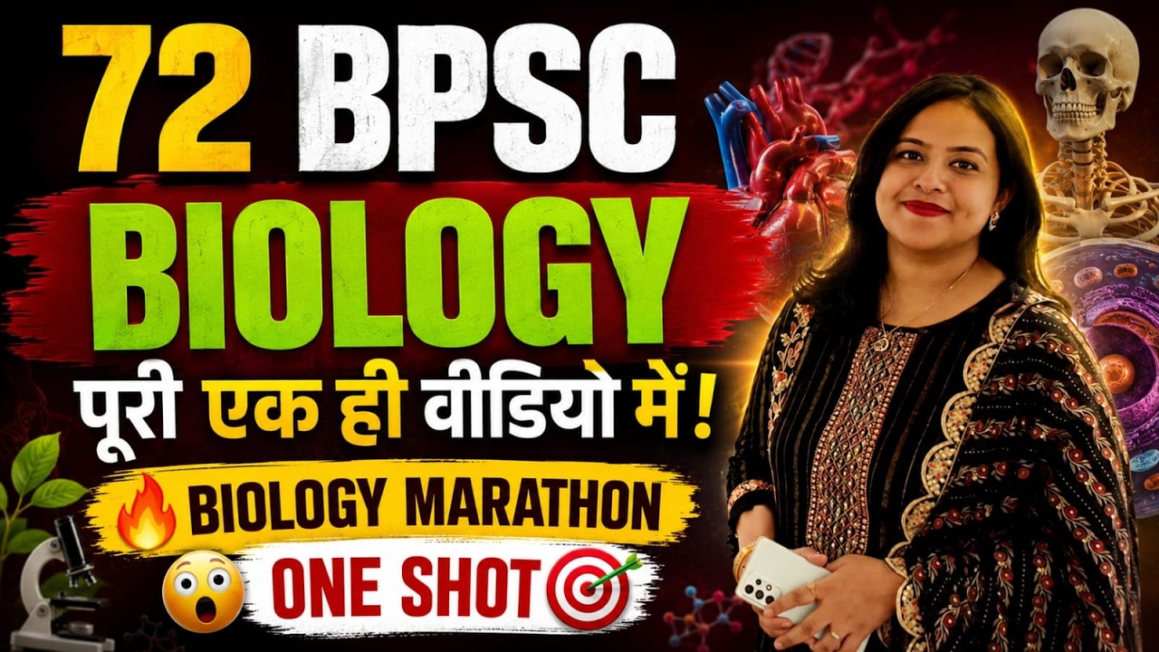 72nd BPSC Prelims 2026 | Science Marathon by Dr. Aakriti Raj | 72nd BPSC Strategy for Science 2026
