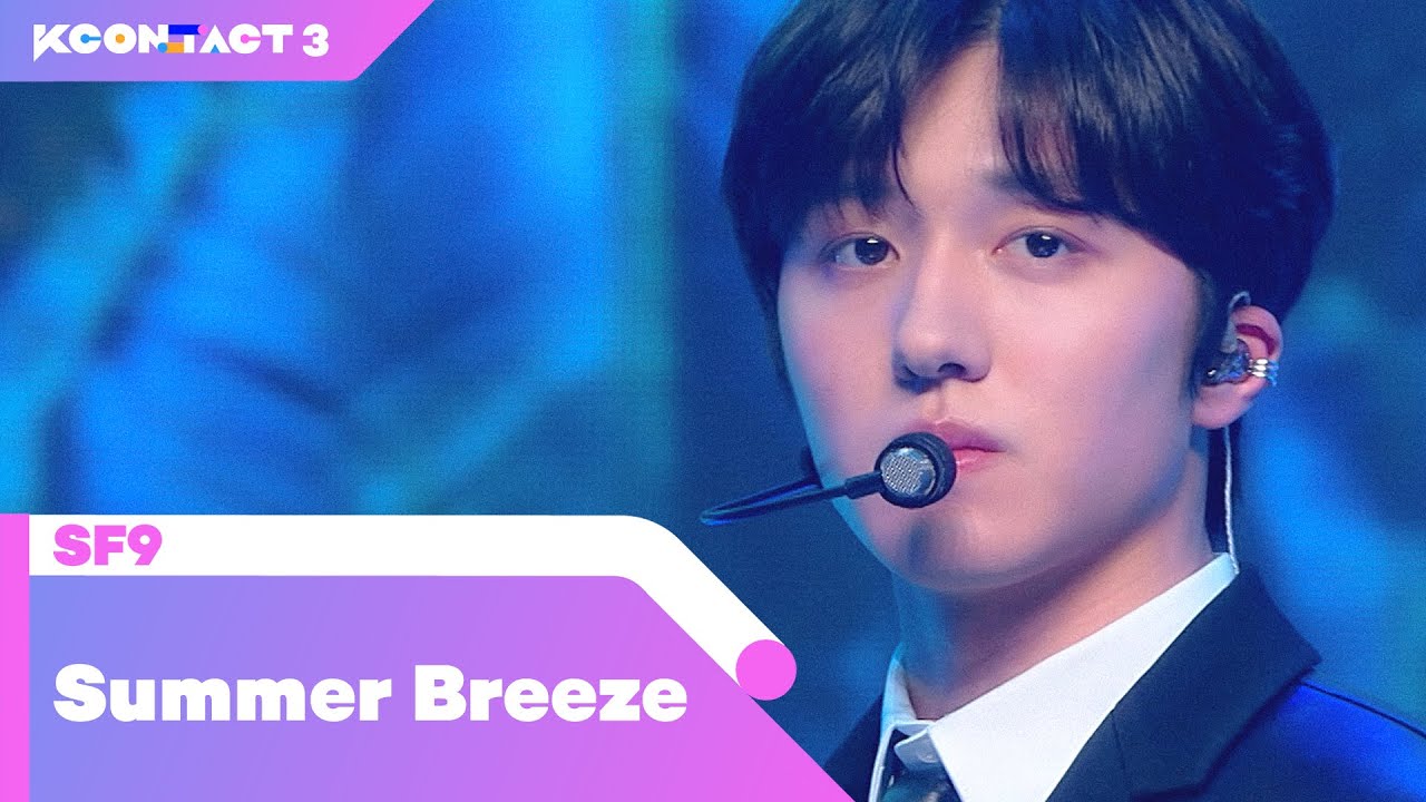 SF9 (에스에프나인) - Summer Breeze (여름 향기가 날 춤추게 해) | KCON:TACT 3
