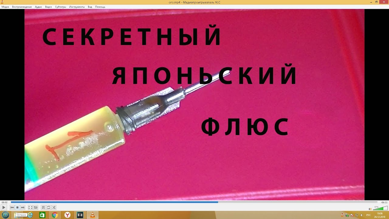 Самодельный флюс-гель по советско-японскому патенту
