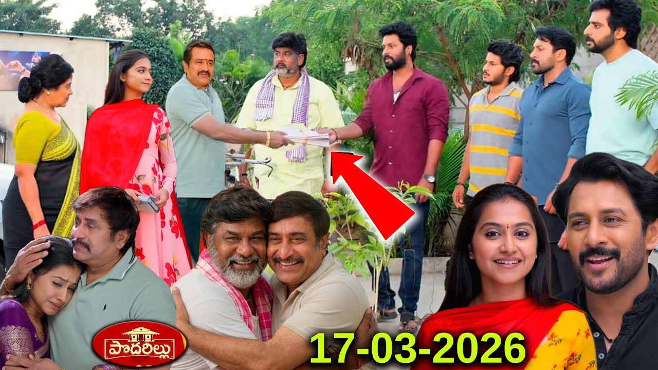 Podarillu మహాలక్ష్మి కోసం వచ్చి చక్రి కి అల్లుడిగా ఆస్తి రాసిచ్చిన ప్రతాప్ కేశవ గాయత్రి తాయారు