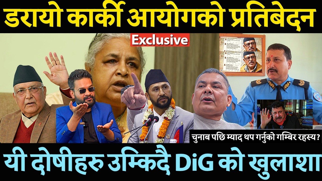 ओलिसंग डरायो कार्की आयोग सार्यो चुनाब पछि म्याद ? Durga Prasai को हर्कतले चुनाब आघि पक्राउ पर्दै-