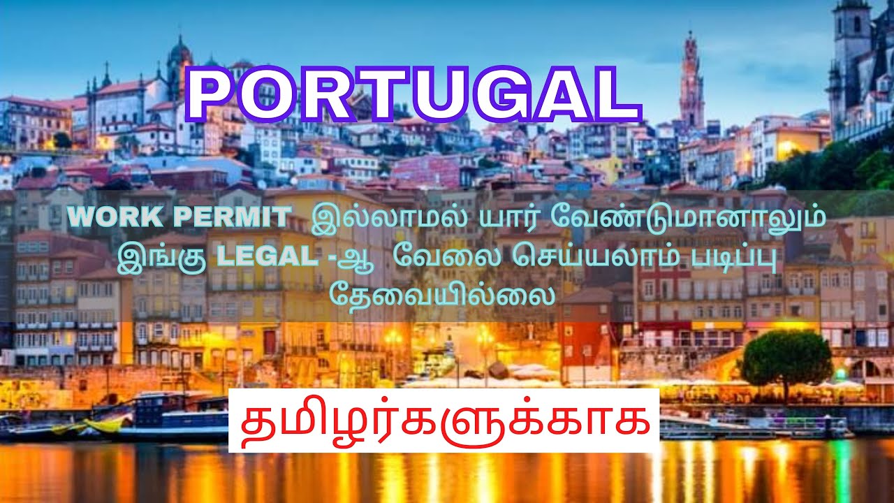 ENGLISH  தேவையில்லை | படிப்பு தேவையில்லை | 5 வருடத்தில் PERMANENT RESIDENT | 