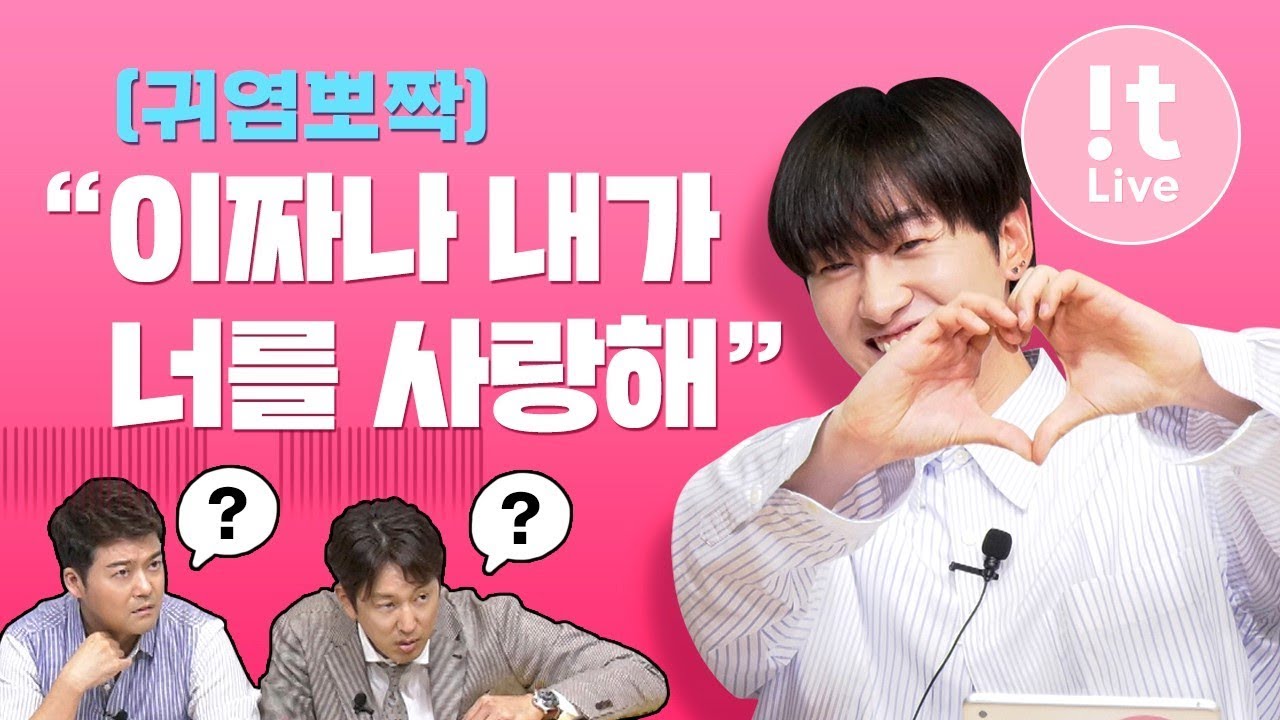 !t Live(잇라이브) Special : The 3rd Celeb L!VE 