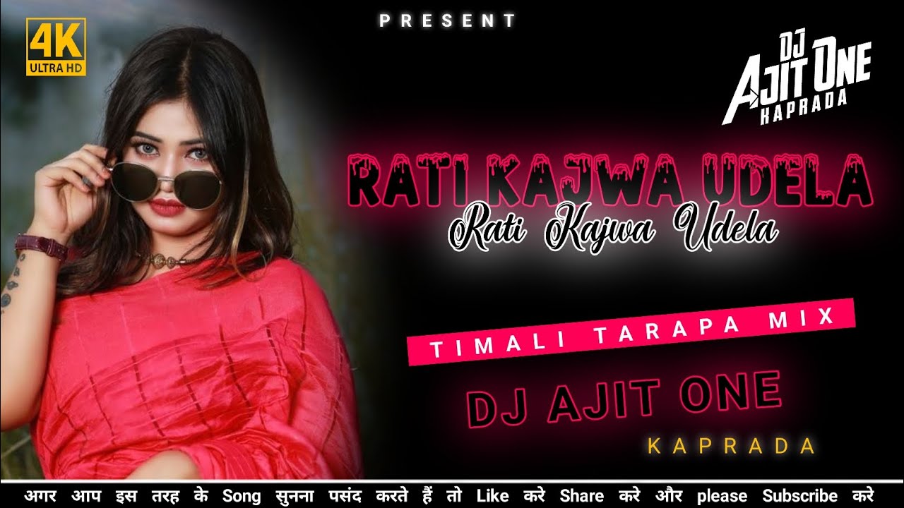 Rati kajwa udela🍒 / Timali Tarapa Mix / Dj Ajit One From Kaprada 