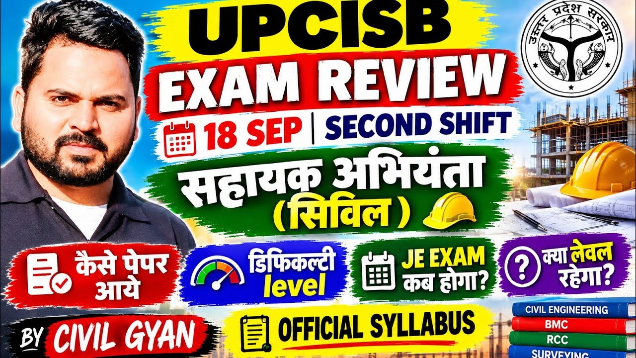 🔥𝗨𝗣𝗖𝗜𝗦𝗕 𝗘𝗫𝗔𝗠 𝗥𝗘𝗩𝗜𝗘𝗪|| 𝗔𝗘 𝗖𝗜𝗩𝗜𝗟 || 𝗘𝗫𝗔𝗠 𝗣𝗔𝗧𝗧𝗘𝗥𝗡 || 𝗟𝗘𝗩𝗘𝗟 𝗢𝗙 𝗘𝗫𝗔𝗠|| 𝗕𝗬 𝗖𝗜𝗩𝗜𝗟 𝗚𝗬𝗔𝗡