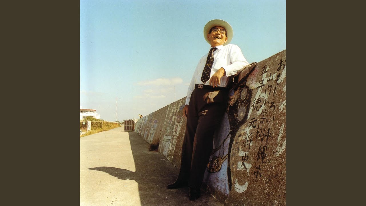 Hatoma Bushi
