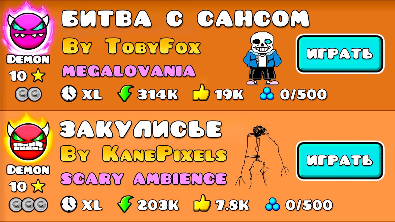 ЛУЧШИЕ МИНИ-ИГРЫ в Geometry Dash 2.2