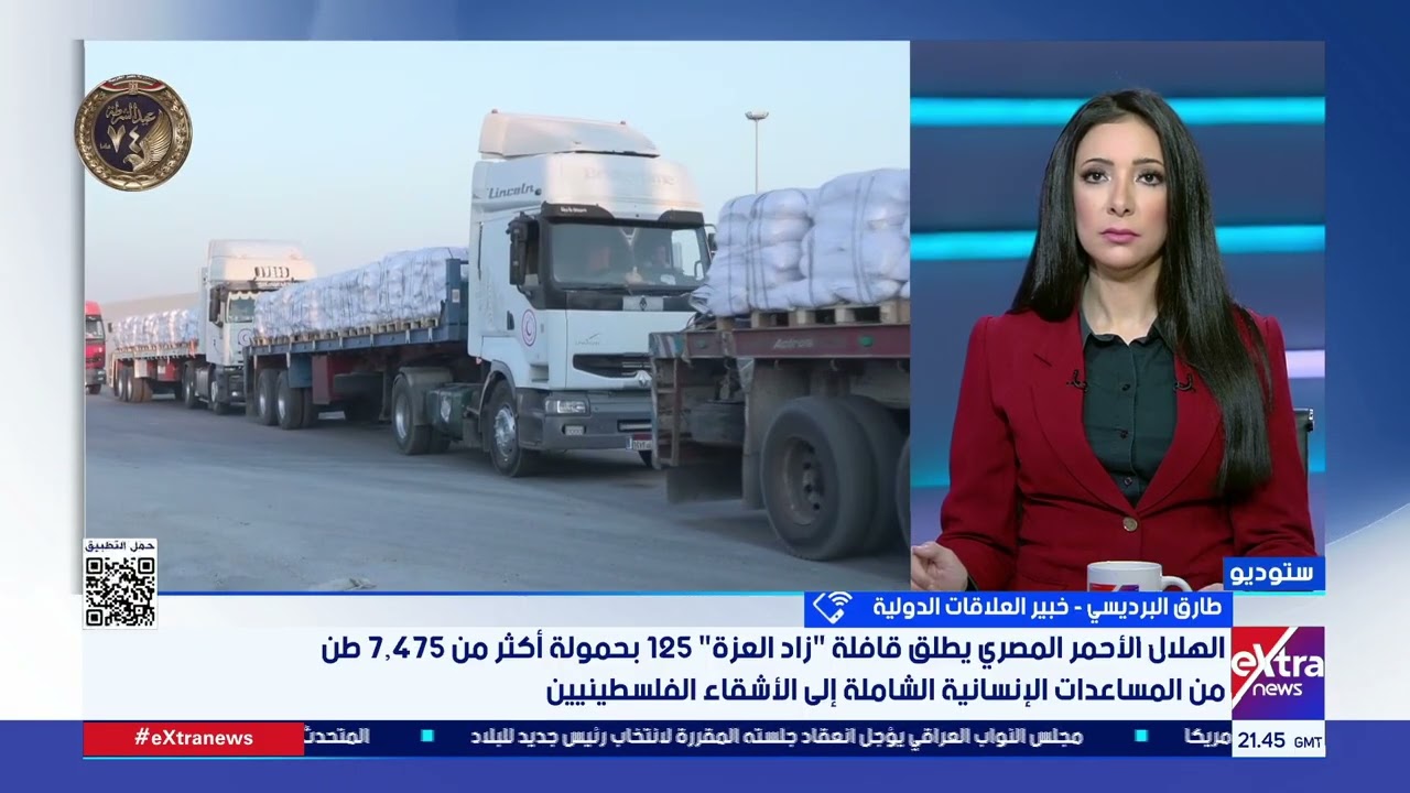 تغطية خاصة ومتابعة مستجدات الأوضاع في غزة مع حنان عاطف