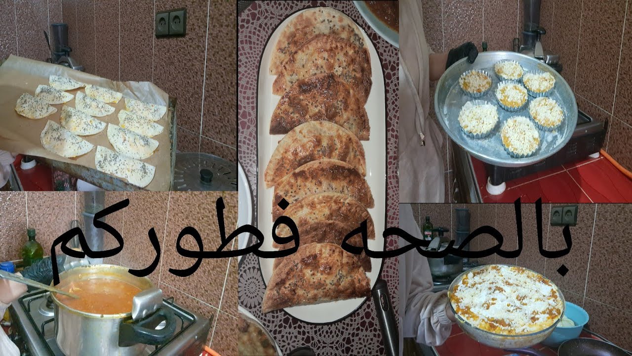 بصحه فطوركم🌜 وصفات زوينين وسهلين🤗0640763816