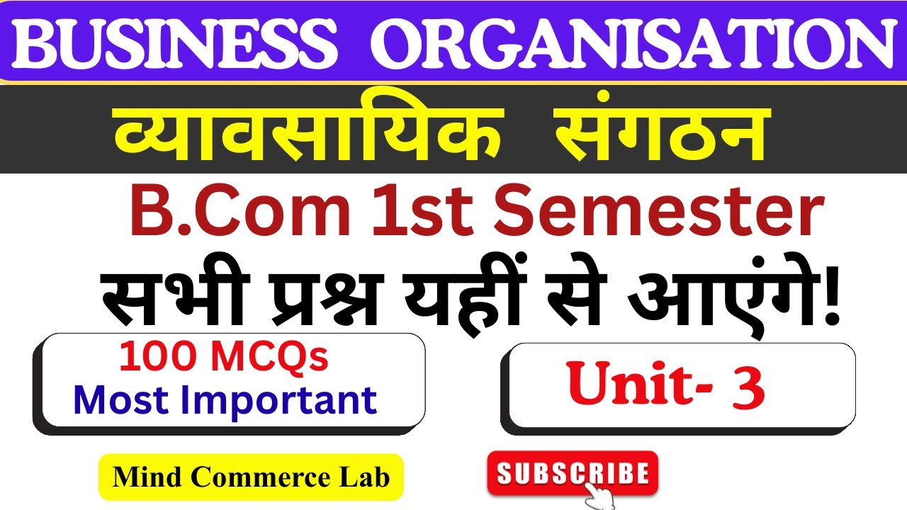 Business Organisation Unit 3 | Business Organisation MCQ | B.Com 1st Semester | Important Questions