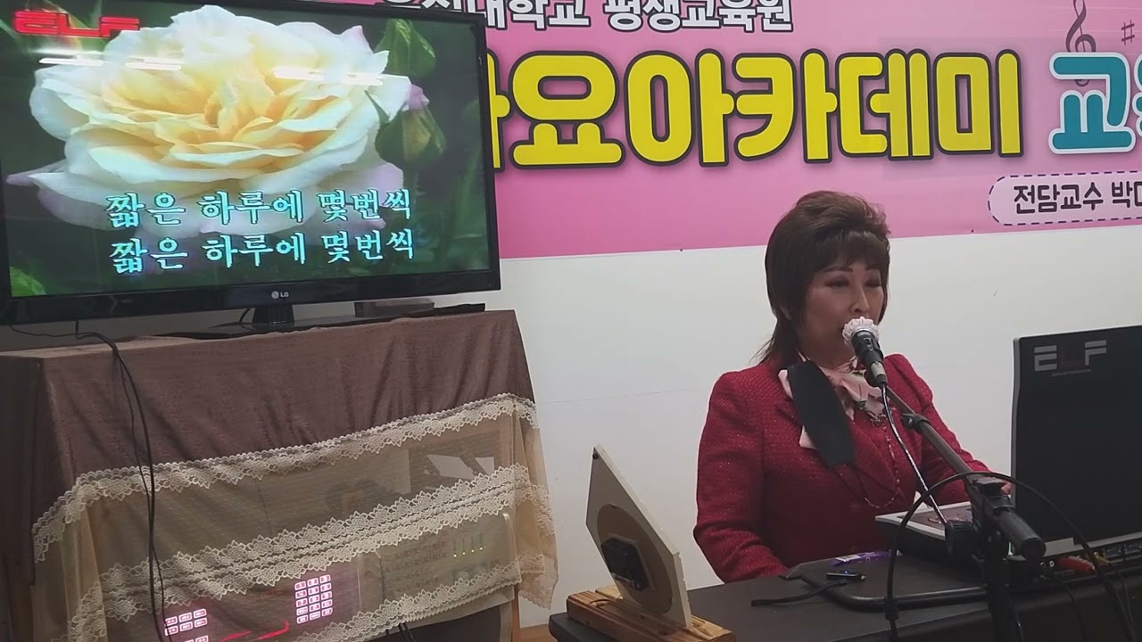 박미옥노래교실 나는문제없어(황규형)배워서남주자~