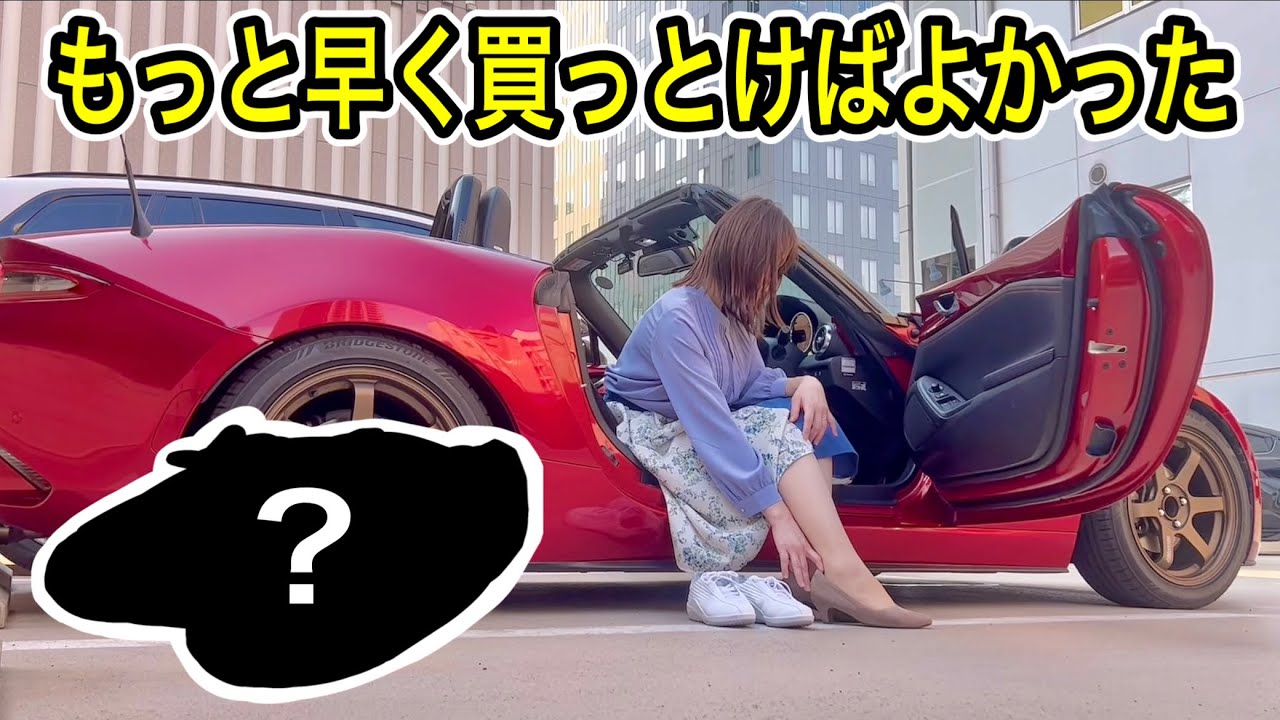 運転が抜群に楽しくなるアイテムを入手しました/【ロードスター女子】ドライビングシューズを早く買えばよかったと後悔