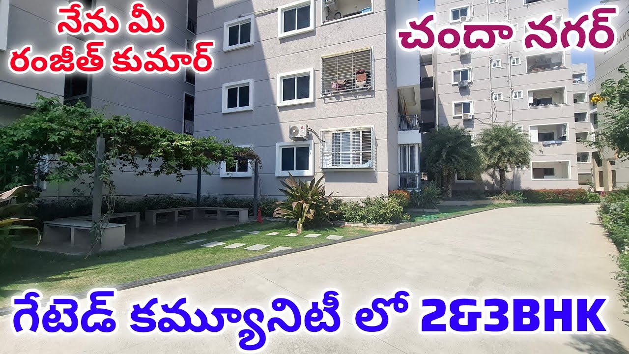 ☎️93479 51098 ||Chanda Nagar లో|| Luxury Gated Community||Brand New 2&3BHK Flats For Sale #Hyderabad