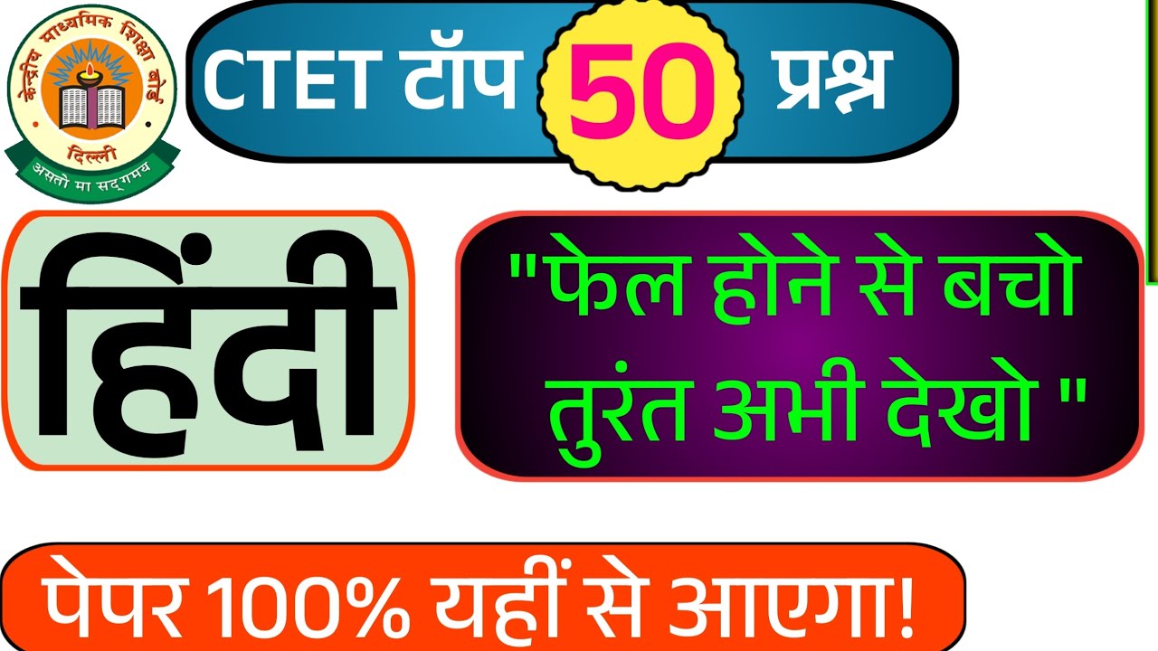 CTET Hindi 2026|CTET hindi classes 2026|CTET Hindi pedagogy 2026