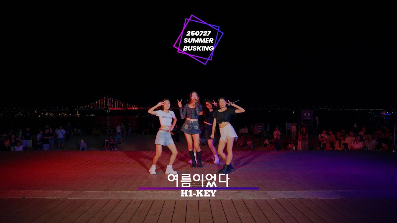 H1-KEY (하이키) - 여름이었다 / 250727 HAKENTER SUMMER BUSKING CONCERT