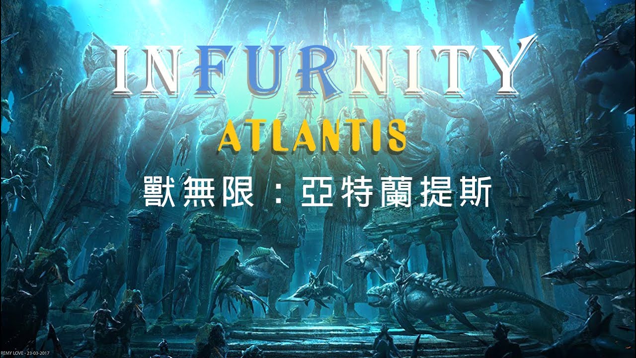 Infurnity 2019 獸無限 - ATLANTIS - Feel Again