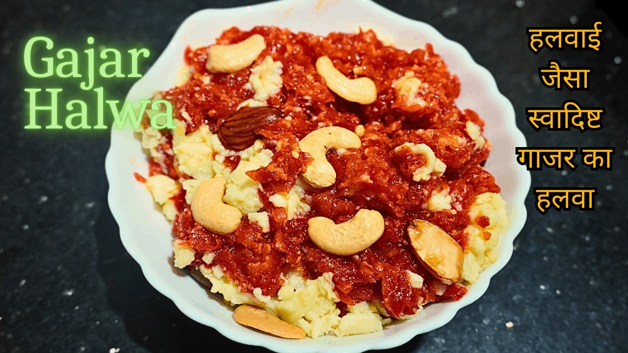 Easy Gajar Halwa Recipe | Halwai Style Gajar Halwa Recipe | @Maku's Recipes