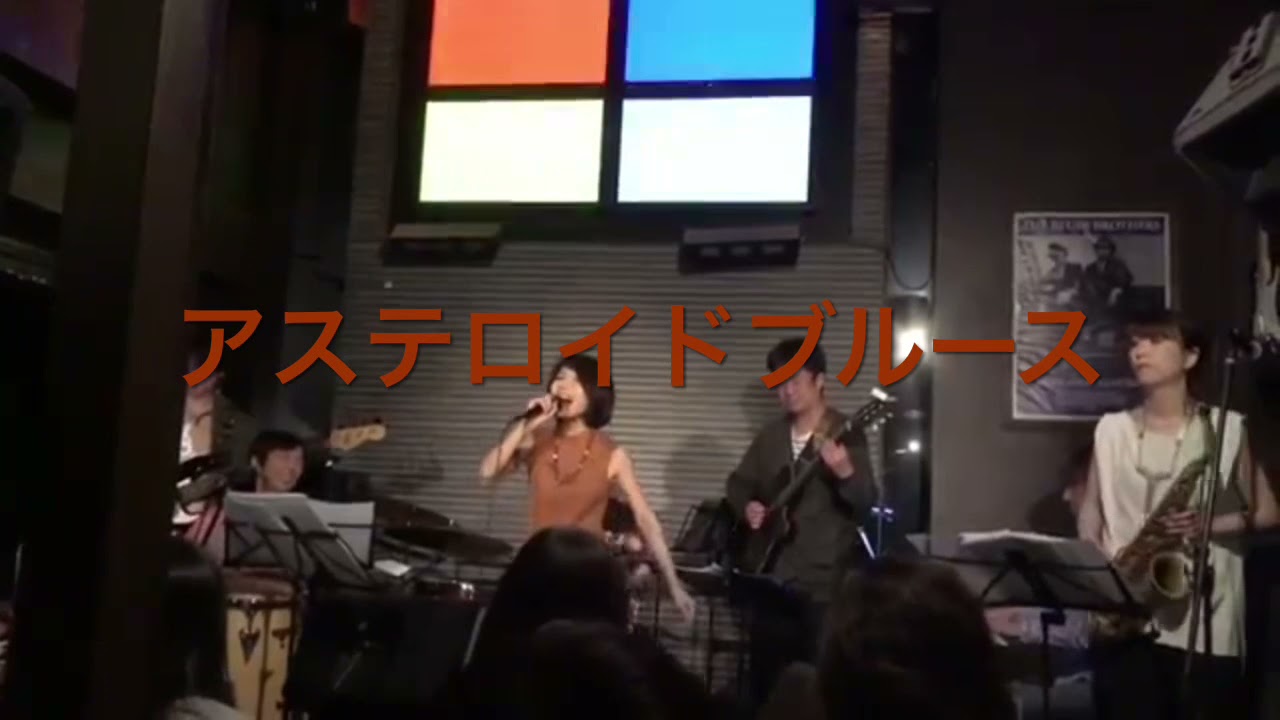 アステロイドブルース naomi with ACB703