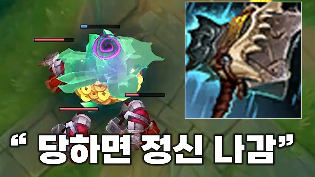 [롤] 선체파괴자 100% 활용법