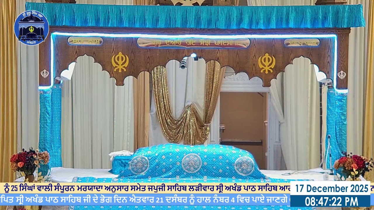 ੩ ਪੋਹ । ਸੰਮਤ ੫੫੬ । Dec 17 2025