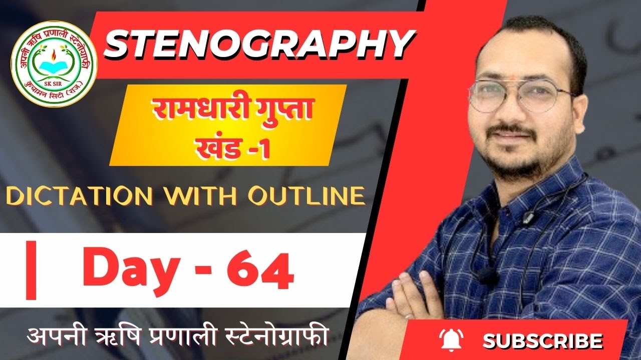 Day- 64 || प्रतिलेखन संख्या-64|| रामधारी सिंह गुप्ता (Dictation with outlines) ऋषि प्रणाली BY SK SIR