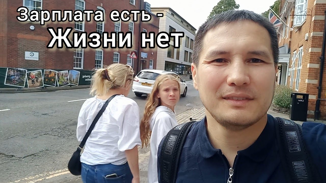 Работа в Англии без иллюзий. Купил ДОМ, МАШИНУ, открыл БИЗНЕС в Казахстане 🇰🇿 за 1,5 года. Мой опыт.