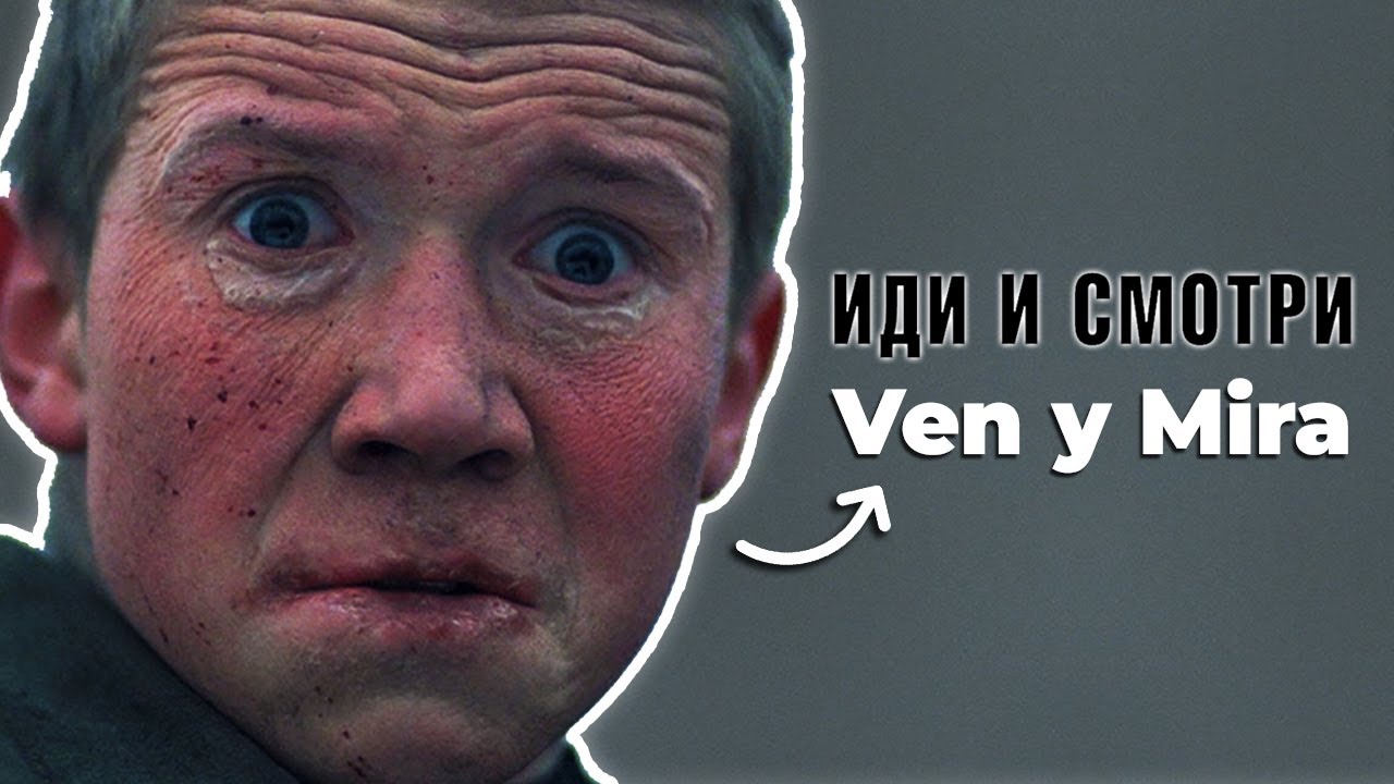 Самый тяжелый фильм о войне для просмотра | Анализ «Иди и смотри» (1985)