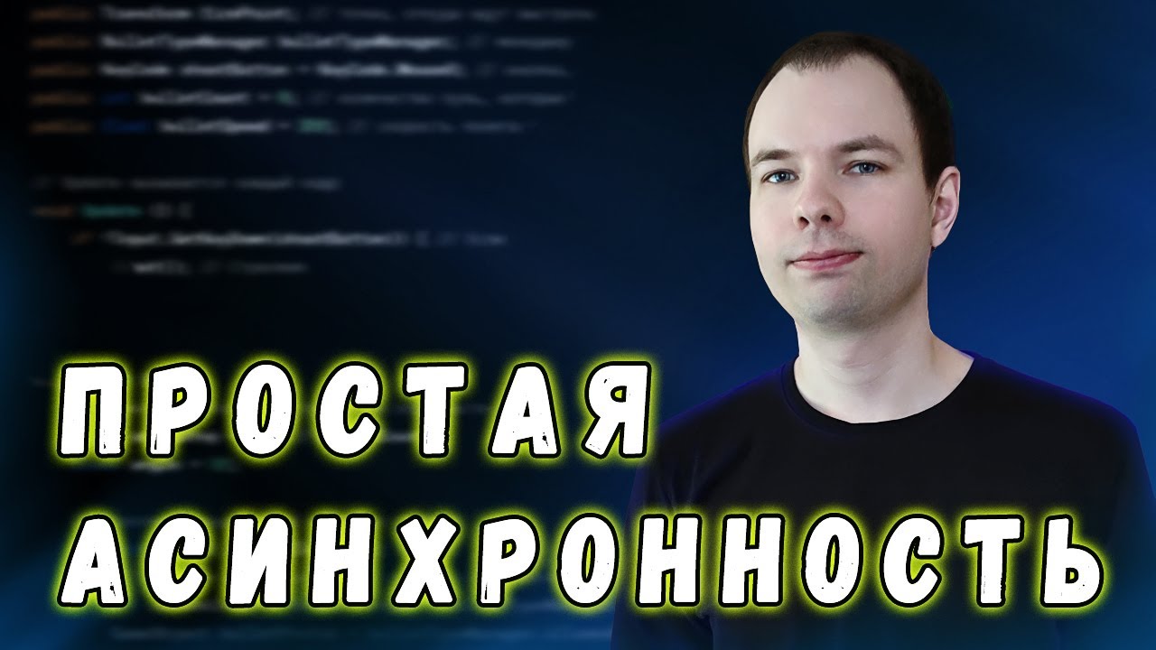 Что такое корутины в Unity и как их использовать?
