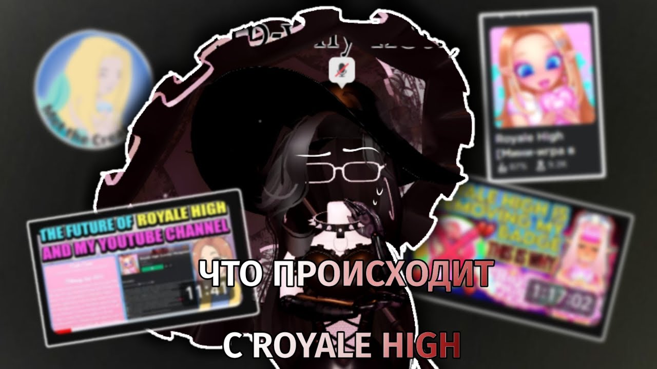 ⚠️ЧТО ПРОИСХОДИТ С ROYALE HIGH?⚠️. callmehhaley, BeaPlays, NotLukash.