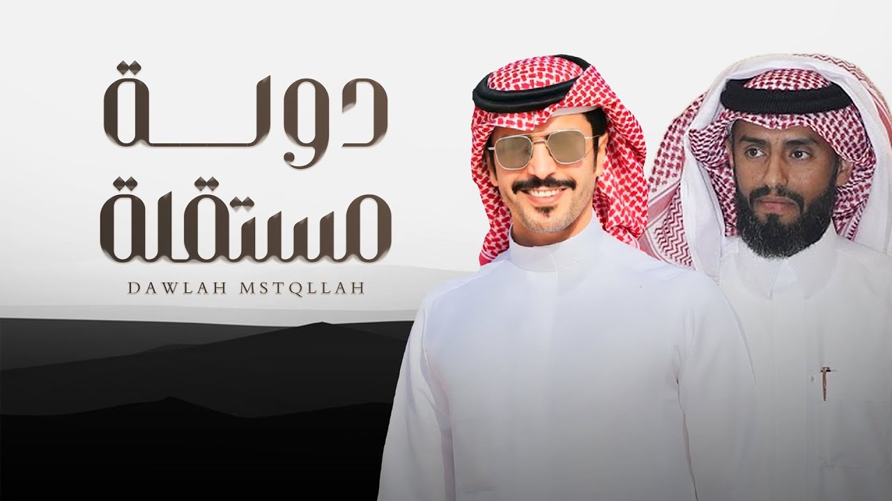 ال عذبة دولة مستقلة | جفران بن هضبان | 2024