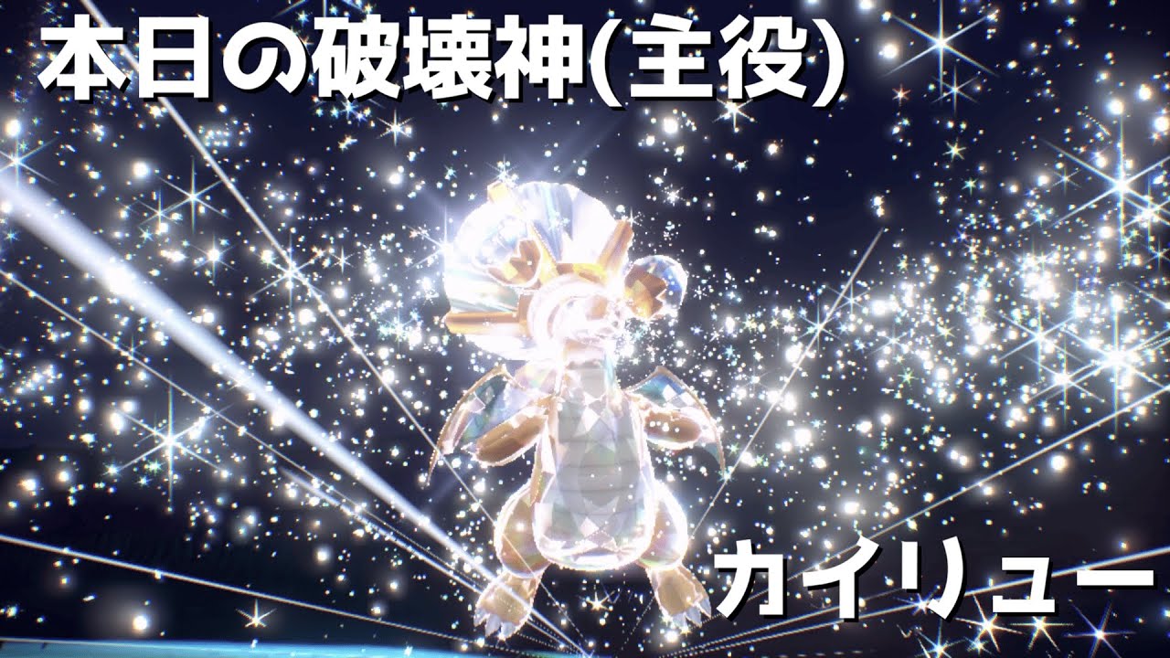 【#ポケモンsv 】1年ぶり！？ SVの王 カイリュー を使うランクマッチ【ルアナ／Vtuber】